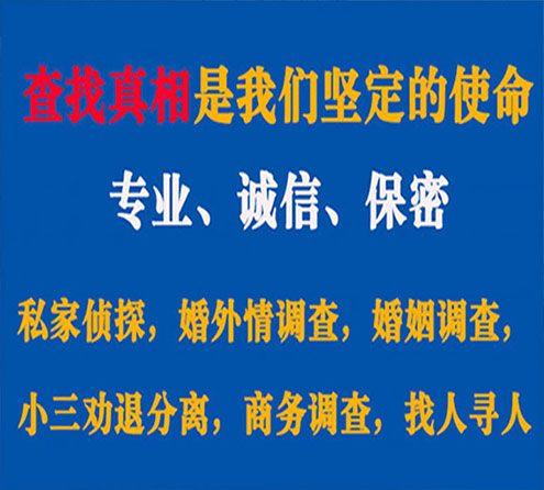 关于马边汇探调查事务所